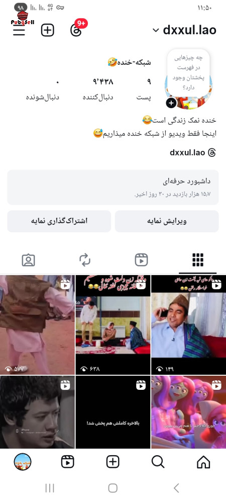 خرید اکانت خرید پیج اینستاگرام و کانال تلگرام | خرید و فروش شبکه های اجتماعی