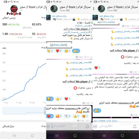 خرید و فروش اکانت پابجی موبایل