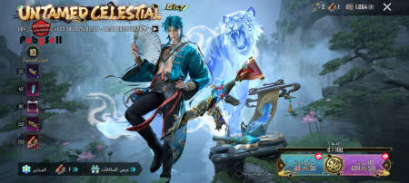 خرید و فروش اکانت پابجی موبایل