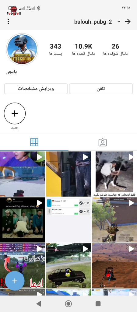 خرید اکانت خرید پیج اینستاگرام و کانال تلگرام | خرید و فروش شبکه های اجتماعی