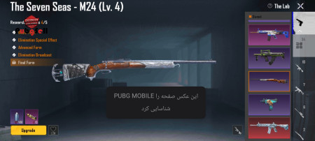 خرید و فروش اکانت پابجی موبایل