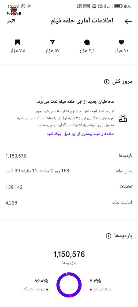 خرید و فروش اکانت پابجی موبایل