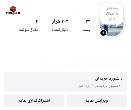 خرید و فروش اکانت پابجی موبایل