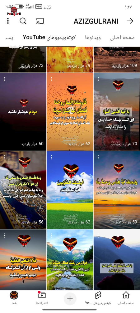 خرید و فروش اکانت پابجی موبایل