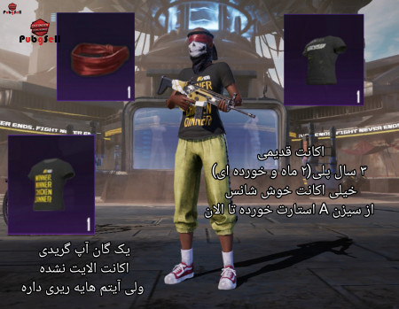 خرید و فروش اکانت پابجی موبایل