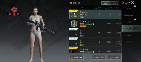 خرید و فروش اکانت پابجی موبایل