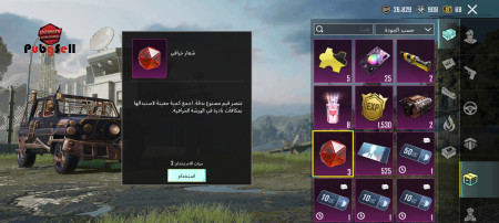 خرید و فروش اکانت پابجی موبایل