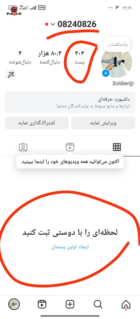 خرید اکانت خرید پیج اینستاگرام و کانال تلگرام | خرید و فروش شبکه های اجتماعی