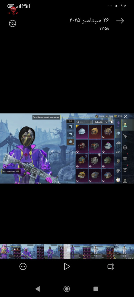 خرید و فروش اکانت پابجی موبایل