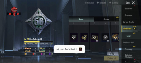 خرید و فروش اکانت پابجی موبایل