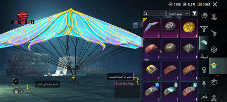 خرید و فروش اکانت پابجی موبایل