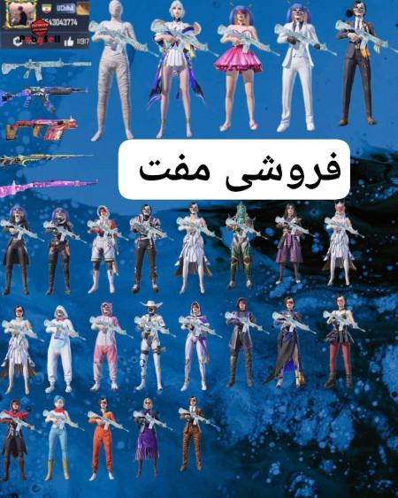خرید و فروش اکانت پابجی موبایل