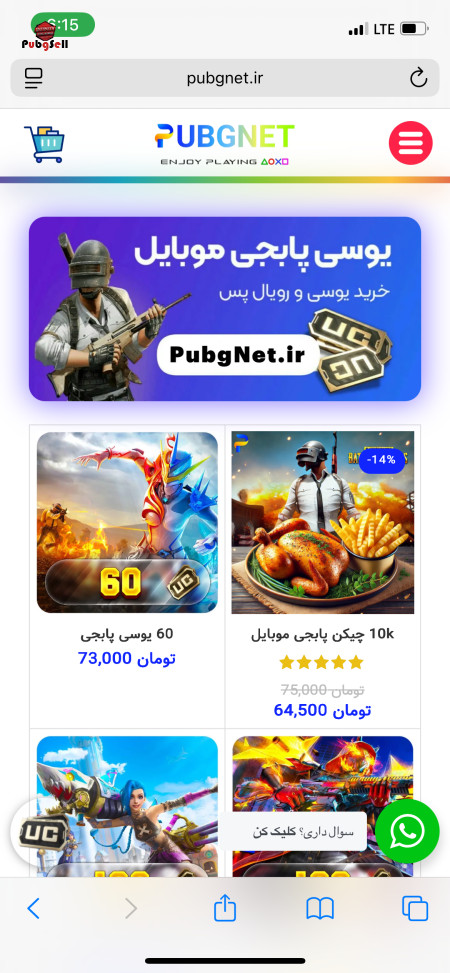 خرید و فروش اکانت پابجی موبایل