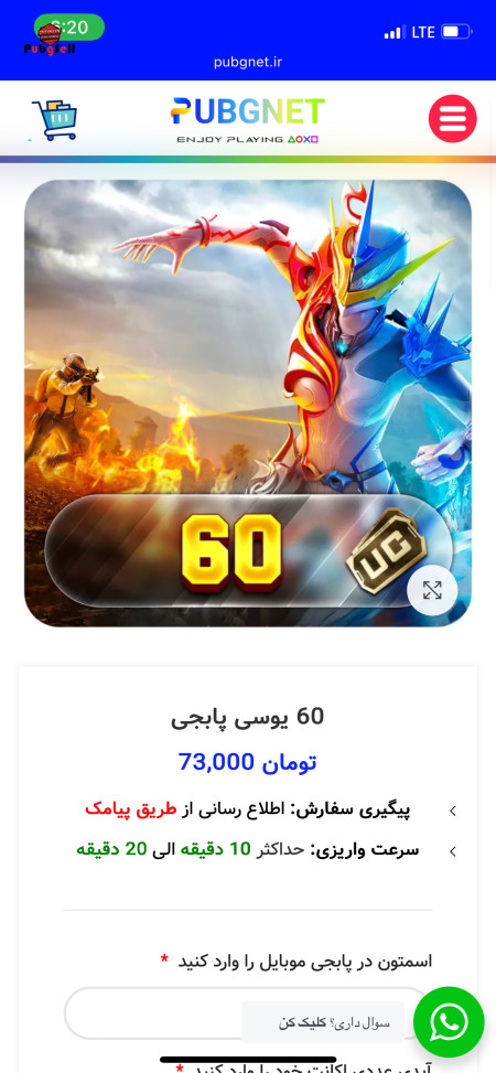 خرید و فروش اکانت پابجی موبایل