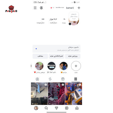 خرید اکانت خرید پیج اینستاگرام و کانال تلگرام | خرید و فروش شبکه های اجتماعی