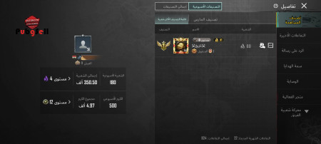 خرید و فروش اکانت پابجی موبایل