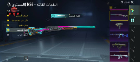 خرید و فروش اکانت پابجی موبایل