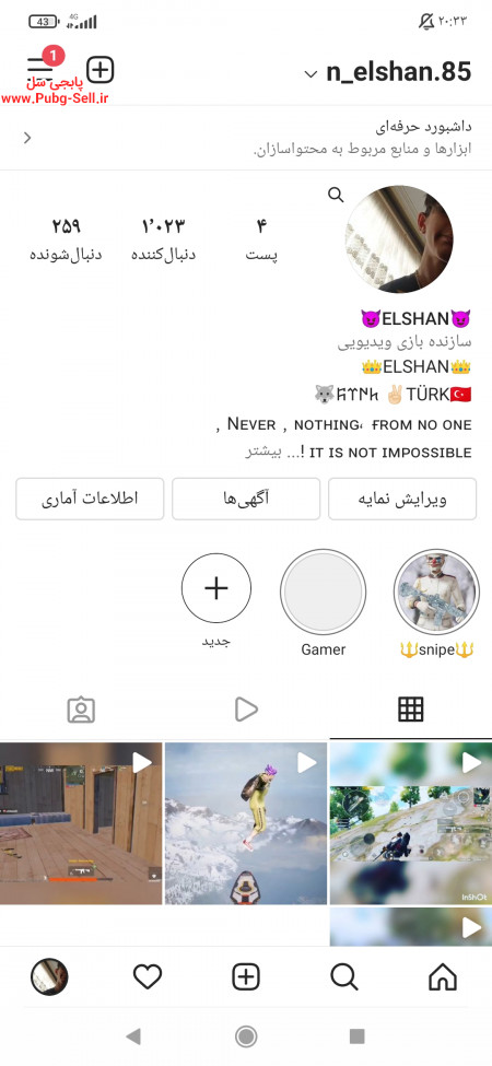 خرید و فروش اکانت پابجی موبایل