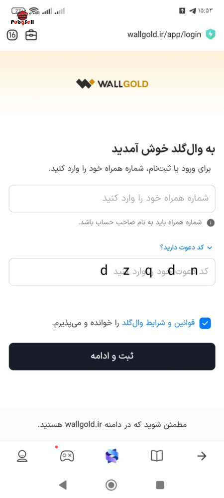 خرید و فروش اکانت پابجی موبایل