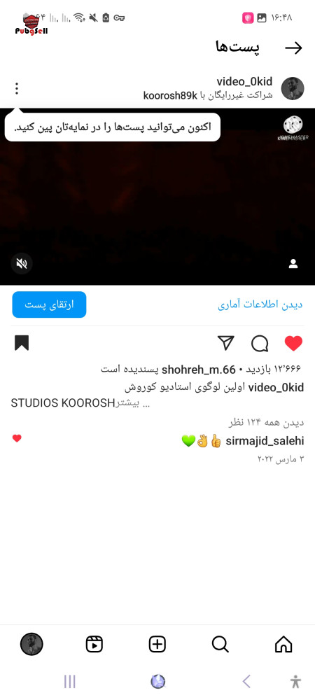 خرید و فروش اکانت پابجی موبایل