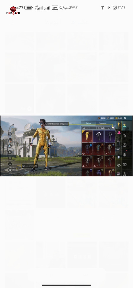 خرید و فروش اکانت پابجی موبایل