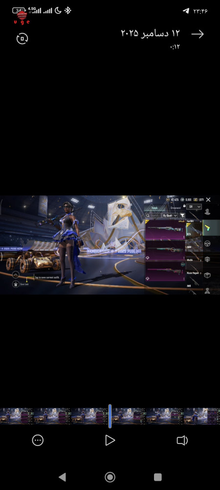 خرید و فروش اکانت پابجی موبایل