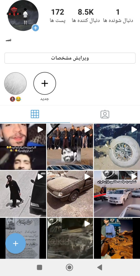 خرید اکانت خرید پیج اینستاگرام و کانال تلگرام | خرید و فروش شبکه های اجتماعی