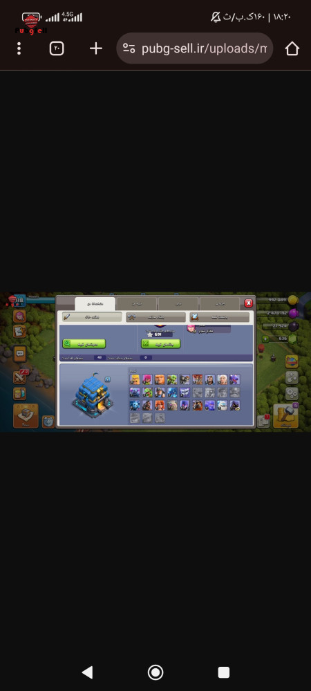 خرید و فروش اکانت پابجی موبایل