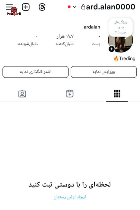 خرید و فروش اکانت پابجی موبایل