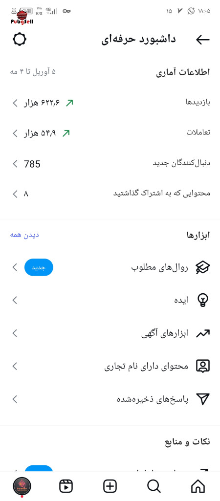 خرید و فروش اکانت پابجی موبایل