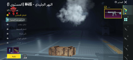 خرید و فروش اکانت پابجی موبایل