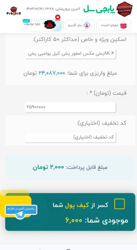 خرید و فروش اکانت پابجی موبایل