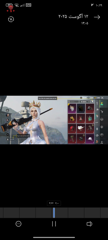 خرید و فروش اکانت پابجی موبایل