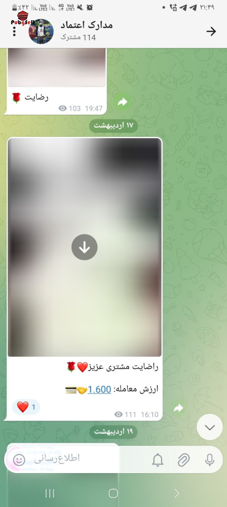 خرید اکانت خرید و فروش پیج اینستاگرام و کانال تلگرام | شبکه‌های اجتماعی | پابجی سل