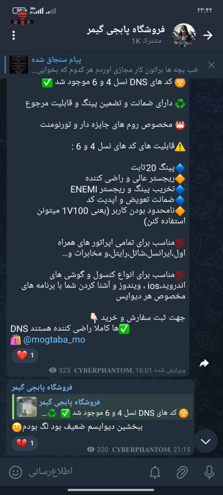 خرید اکانت خرید پیج اینستاگرام و کانال تلگرام | خرید و فروش شبکه های اجتماعی
