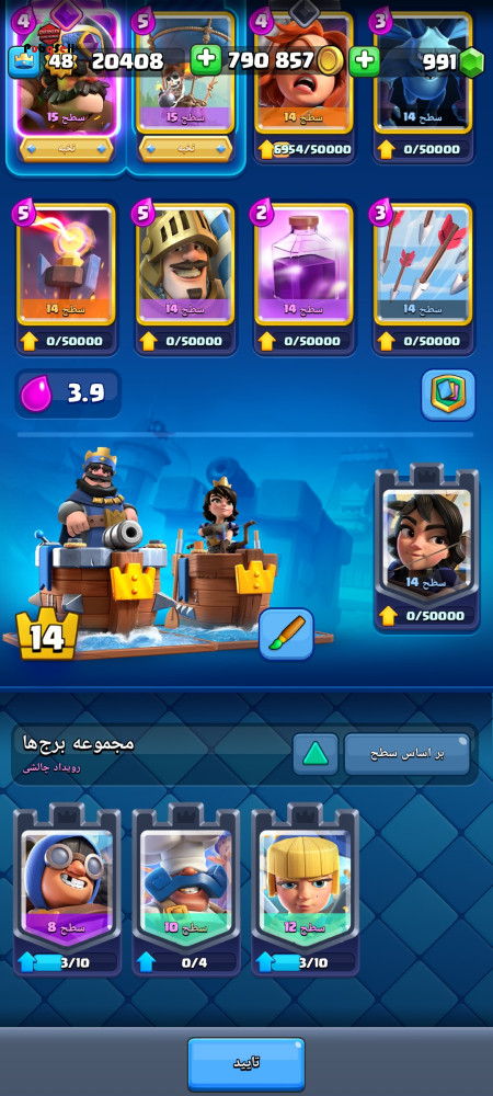 خرید و فروش اکانت پابجی موبایل