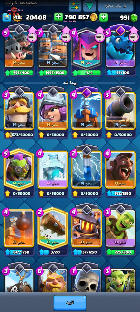 خرید و فروش اکانت پابجی موبایل