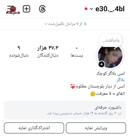 خرید و فروش اکانت پابجی موبایل