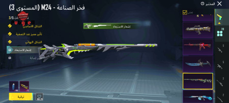 خرید و فروش اکانت پابجی موبایل