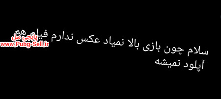 خرید و فروش اکانت پابجی موبایل