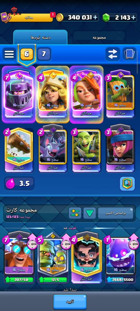 خرید و فروش اکانت پابجی موبایل