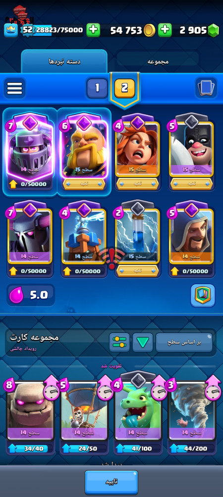 خرید و فروش اکانت پابجی موبایل