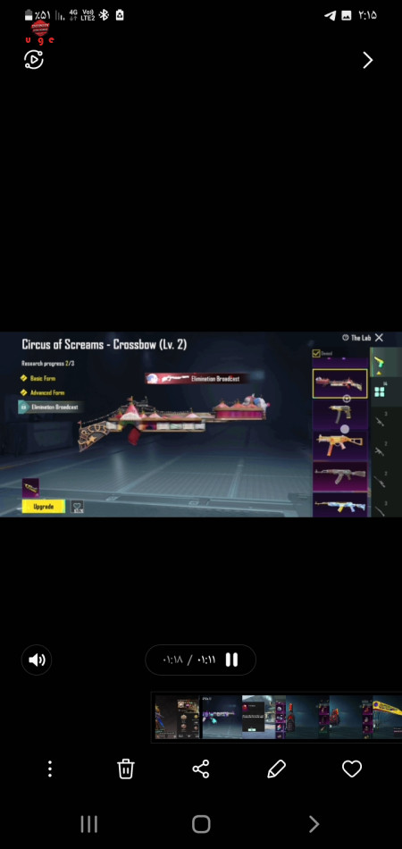 خرید و فروش اکانت پابجی موبایل