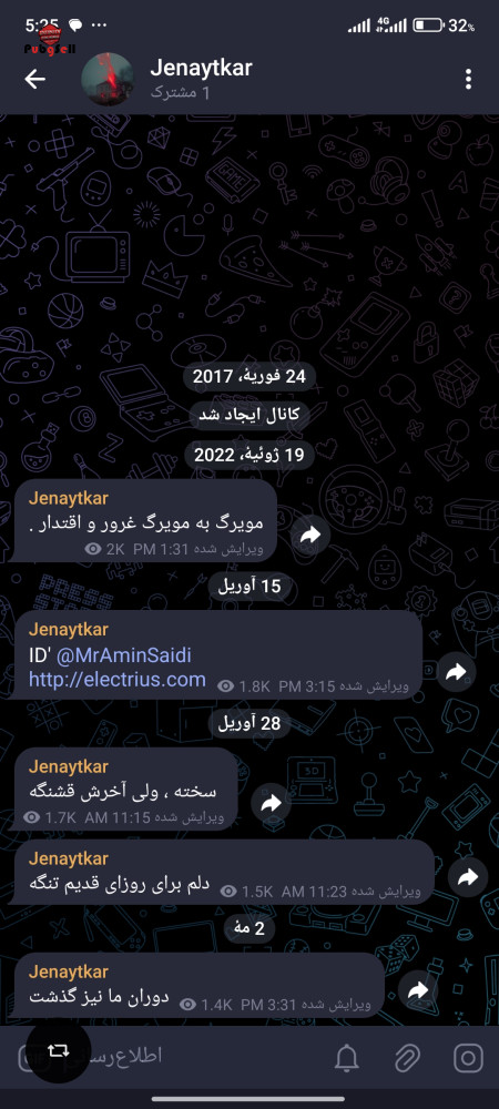 خرید و فروش اکانت پابجی موبایل