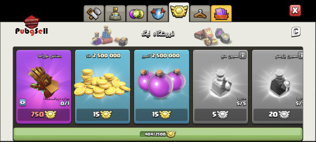 خرید و فروش اکانت پابجی موبایل