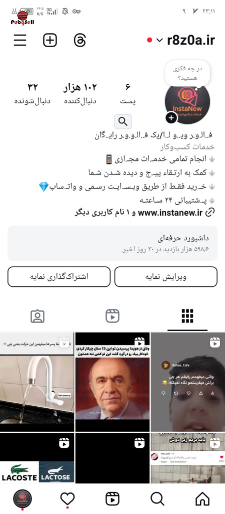 خرید و فروش اکانت پابجی موبایل