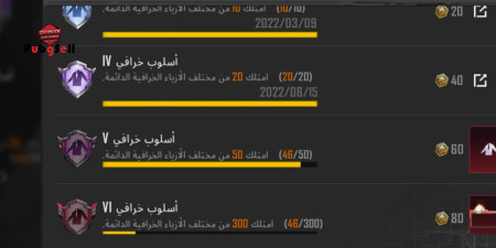 خرید و فروش اکانت پابجی موبایل