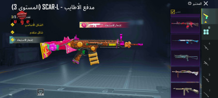 خرید و فروش اکانت پابجی موبایل