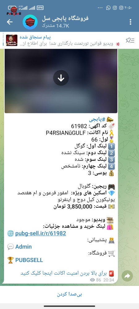 خرید و فروش اکانت پابجی موبایل