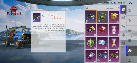 خرید و فروش اکانت پابجی موبایل